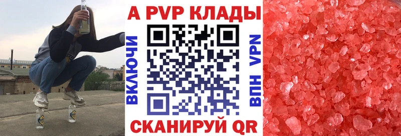 A-PVP мука  Дорогобуж 