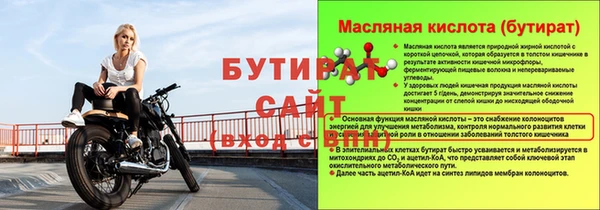 бутират Дмитров